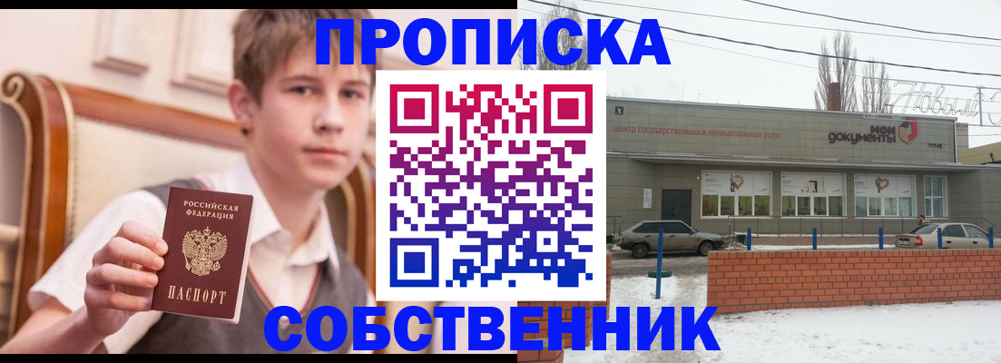 временная регистрация гарантия в Беслане