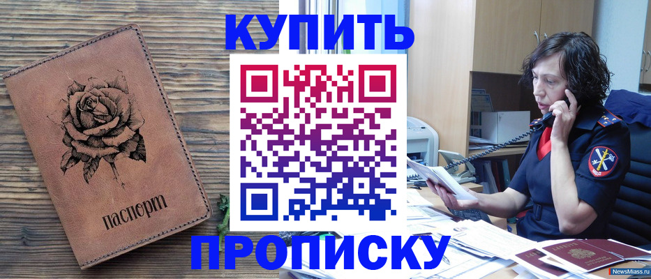 найти адрес прописки в Беслане